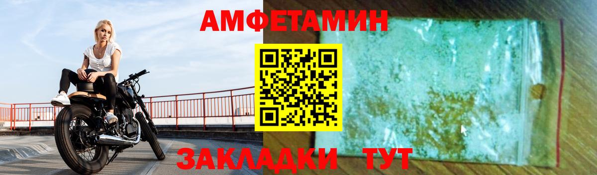 АМФ  Вход с VPN  Мценск  АМФЕТАМИН  Amphetamine Premium 