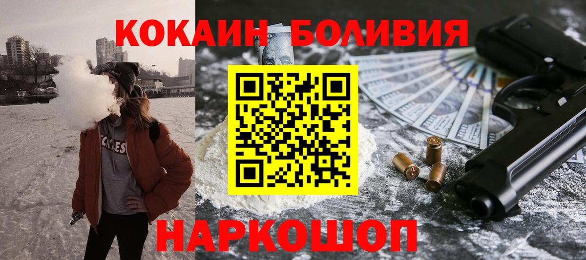 Cocaine Эквадор Мценск