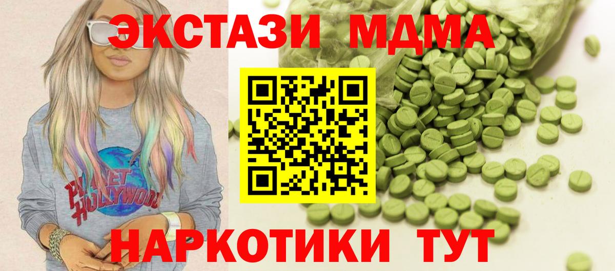 Экстази круглые Мценск