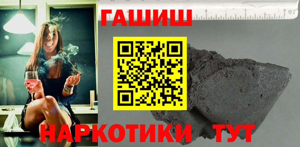 Гашиш  Вход с VPN  ГАШИШ Cannabis  Мценск  ГАШИШ VHQ 