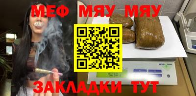 мяу мяу мука Ипатово