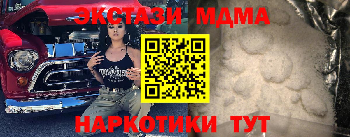 MDMA crystal  MDMA  МДМА crystal  Мценск  Вход с VPN 