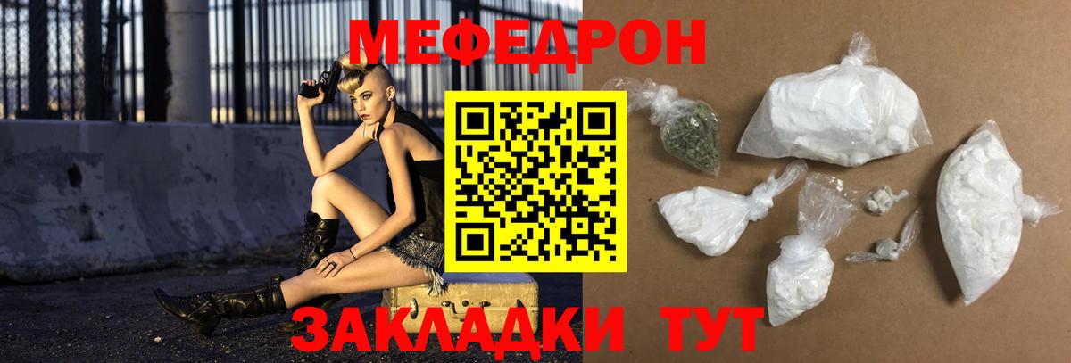 Мефедрон VHQ  Мефедрон  Мценск  Мефедрон кристаллы  Вход с VPN 