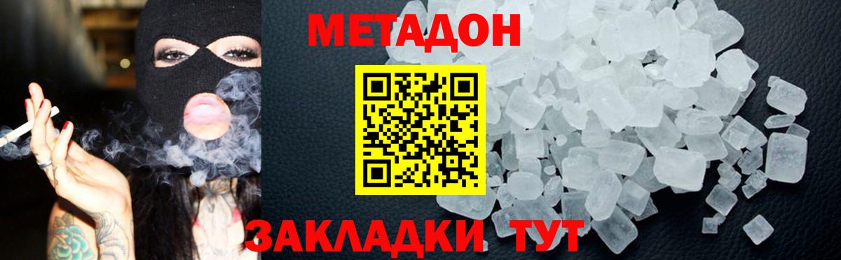 Мценск  blacksprut ссылки  Вход с VPN  Метадон белоснежный  МЕТАДОН VHQ 