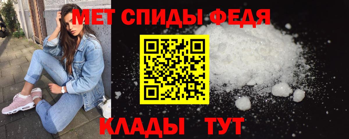 Метамфетамин мет  Метамфетамин мет  Мценск  Вход с VPN 