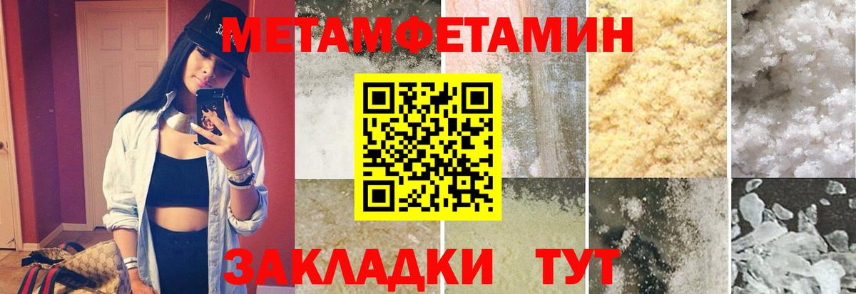 МЕТАМФЕТАМИН Декстрометамфетамин 99.9% Мценск