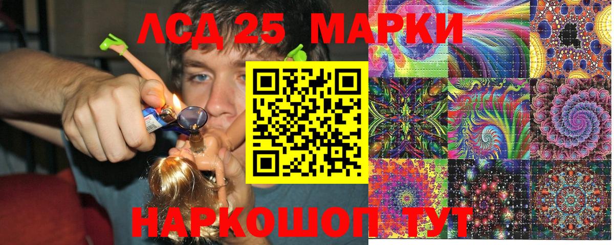 Марки NBOMe 1,8мг  Наркотические марки  Мценск  Вход с VPN 