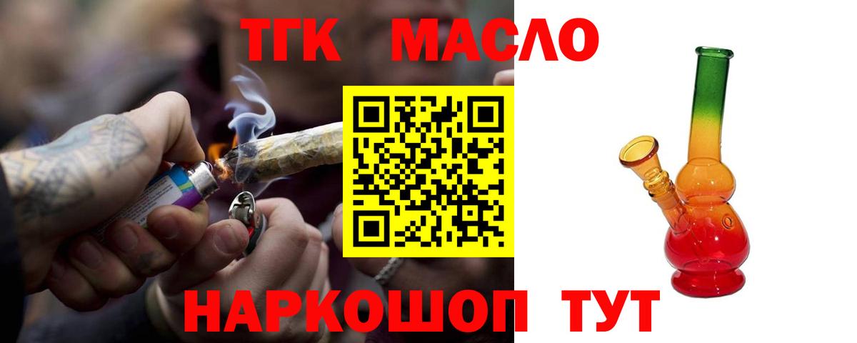 Дистиллят ТГК Wax  Вход с VPN  Мценск 